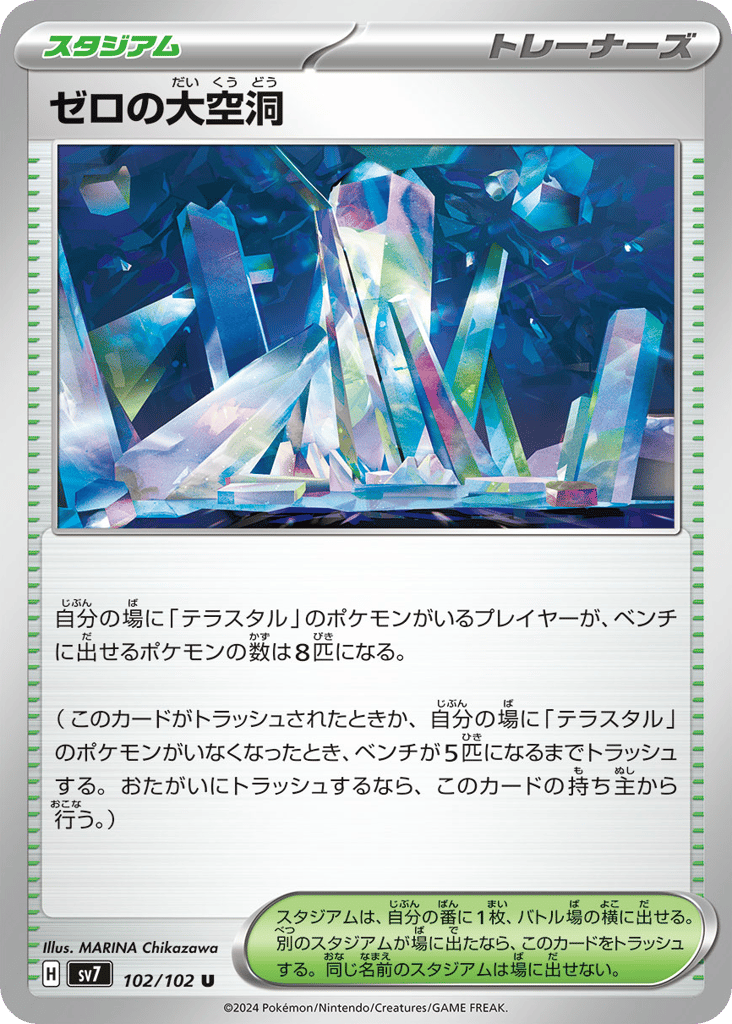 Area Zero Underdepths 102/102 Stellar Miracle