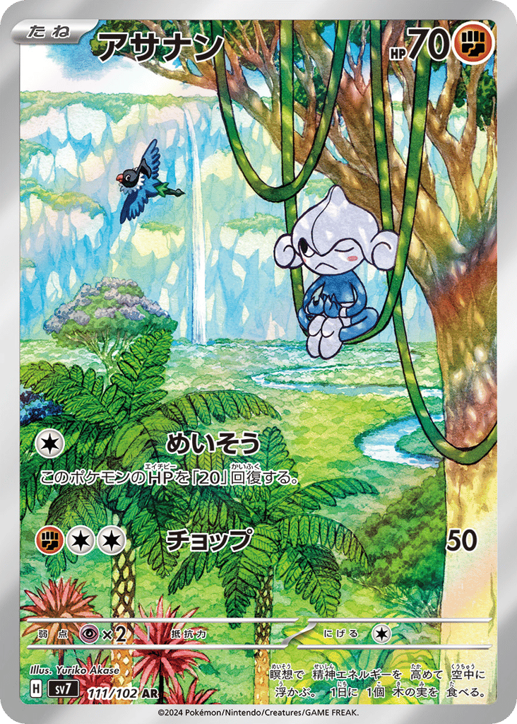 Meditite 111/102 Stellar Miracle