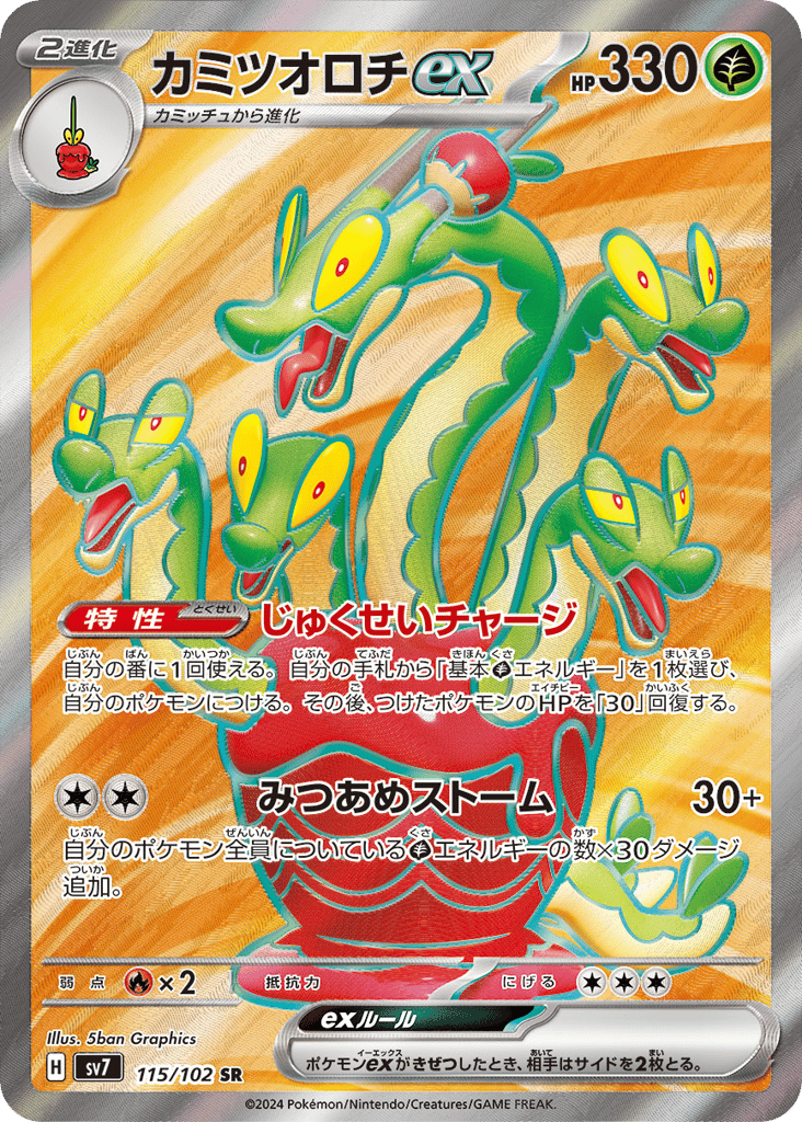 Hydrapple ex 115/102 Stellar Miracle