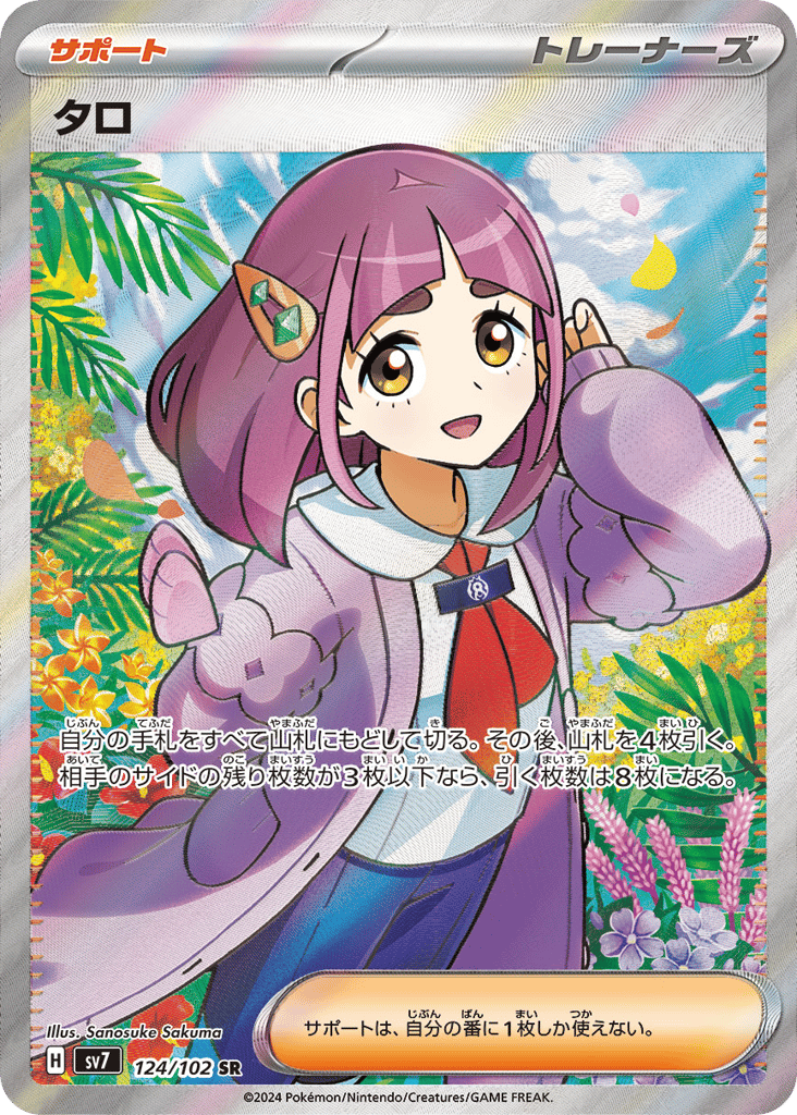Lacey 124/102 Stellar Miracle