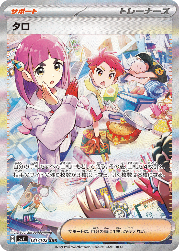 Lacey 131/102 Stellar Miracle