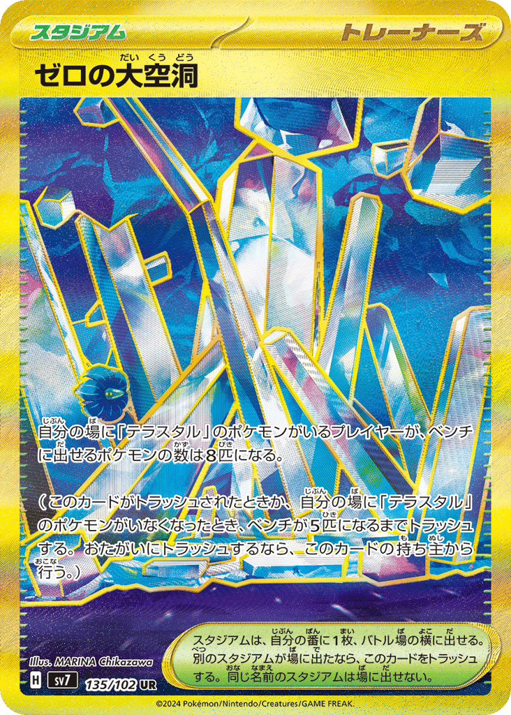 Area Zero Underdepths 135/102 Stellar Miracle