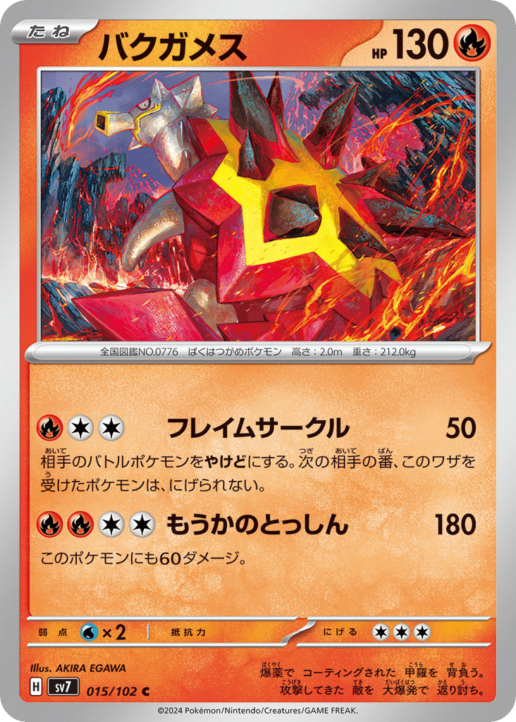 Turtonator 015/102 Stellar Miracle