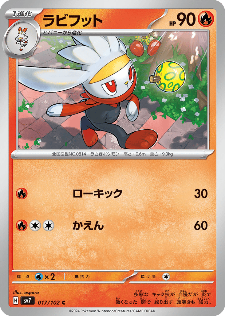 Raboot 017/102 Stellar Miracle