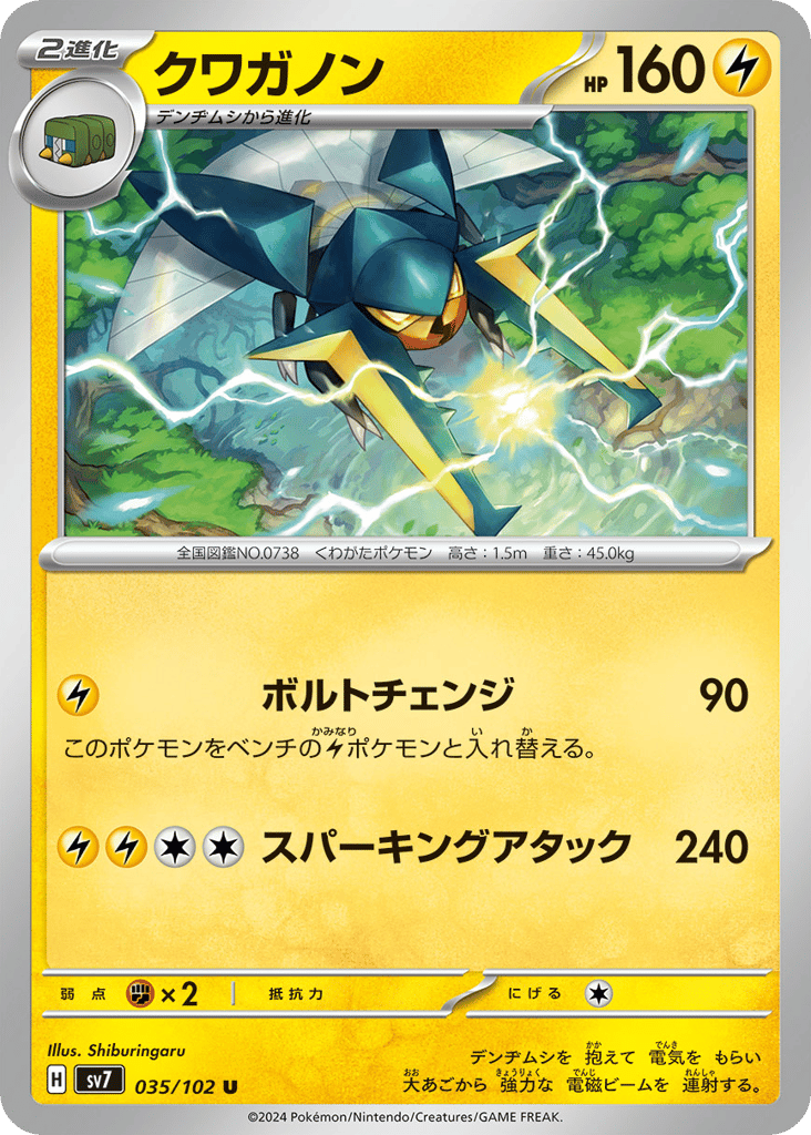 Vikavolt 035/102 Stellar Miracle