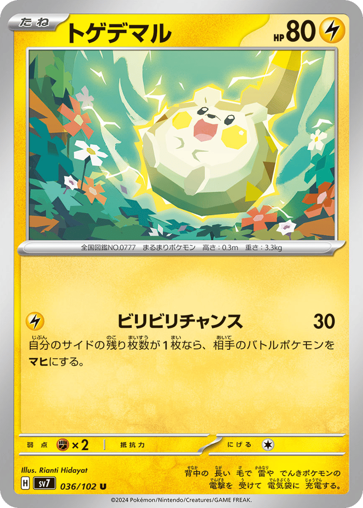 Togedemaru 036/102 Stellar Miracle
