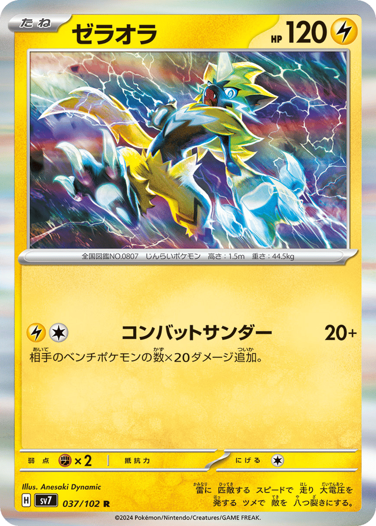 Zeraora 037/102 Stellar Miracle