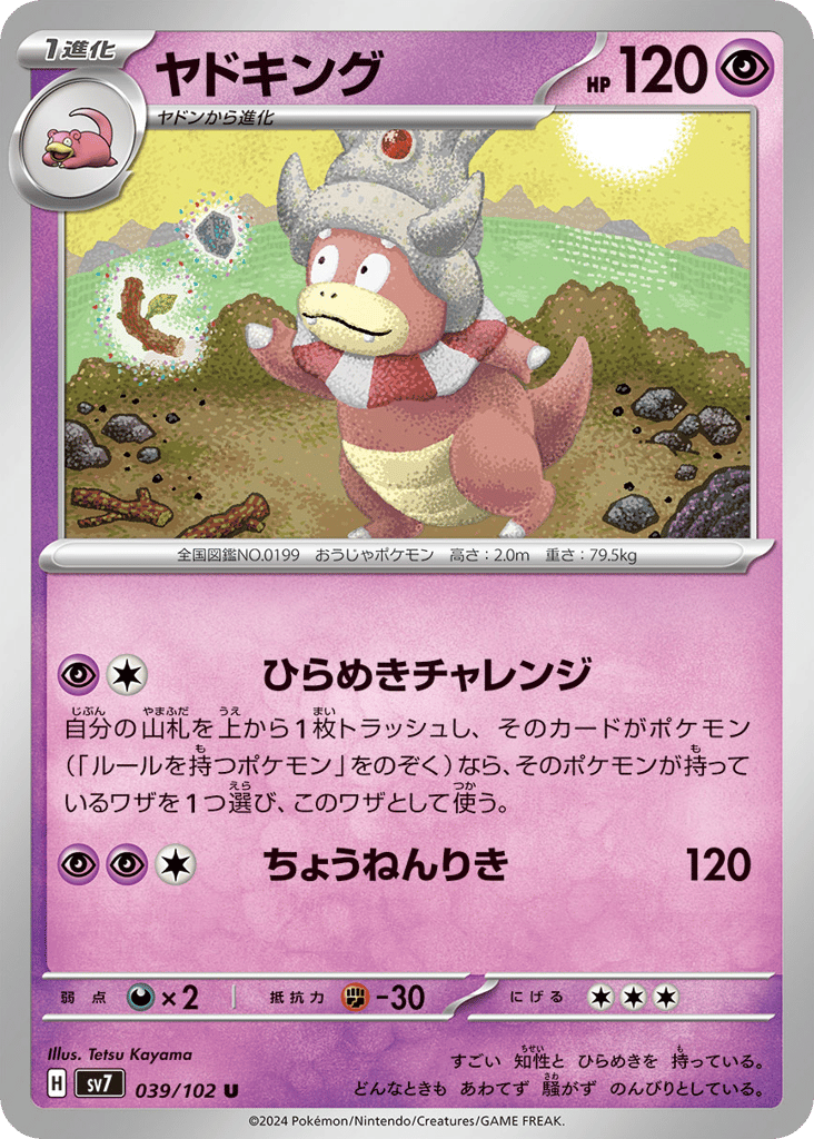 Slowking 039/102 Stellar Miracle