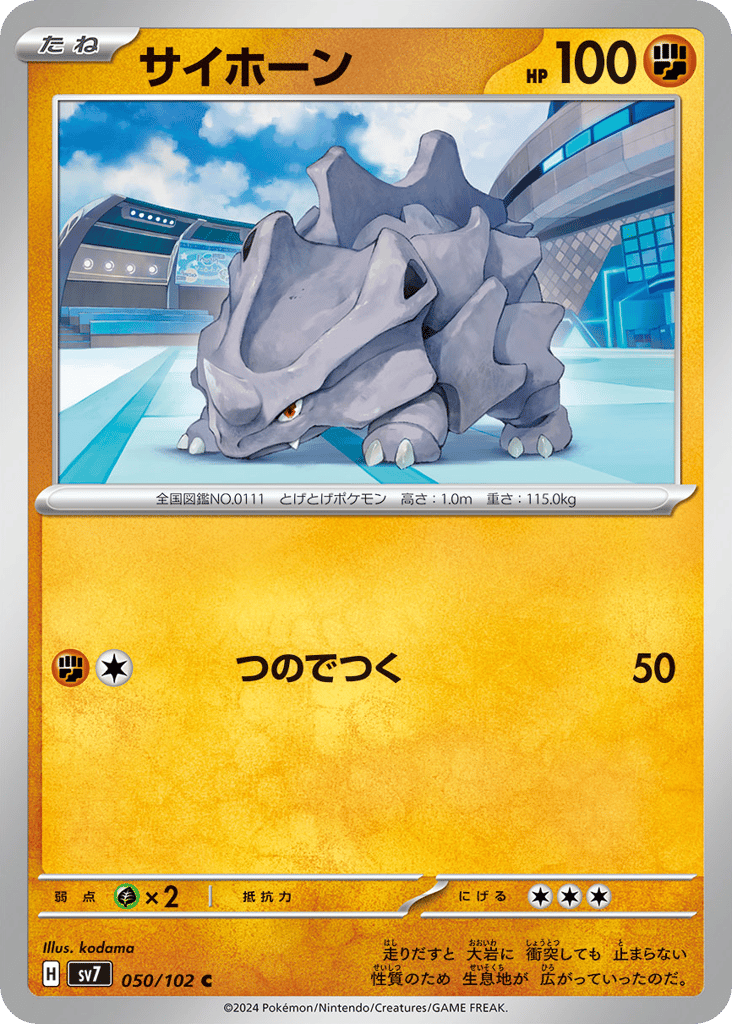 Rhyhorn 050/102 Stellar Miracle