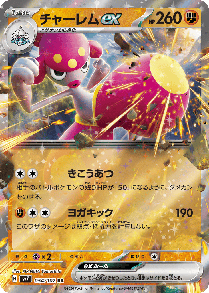 Medicham ex 054/102 Stellar Miracle