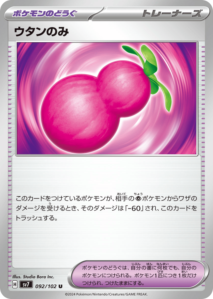 Payapa Berry 092/102 Stellar Miracle