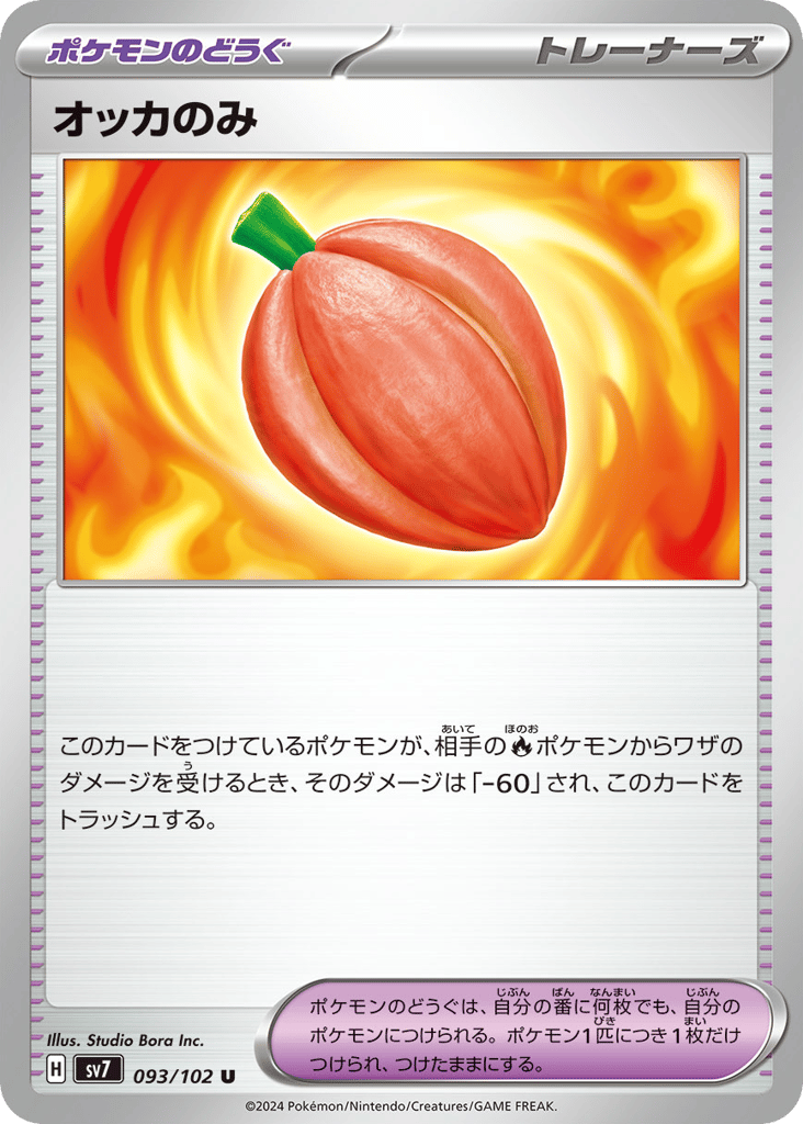 Occa Berry 093/102 Stellar Miracle