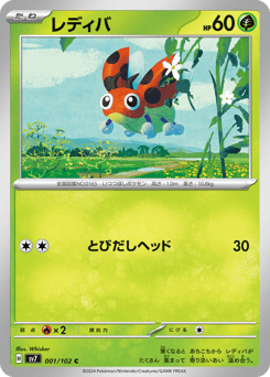 Ledyba 001/102 Stellar Miracle