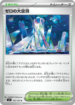 Area Zero Underdepths 102/102 Stellar Miracle