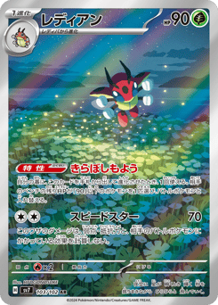 Ledian 103/102 Stellar Miracle