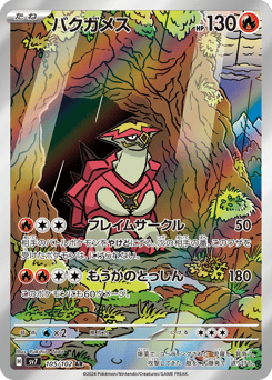 Turtonator 105/102 Stellar Miracle