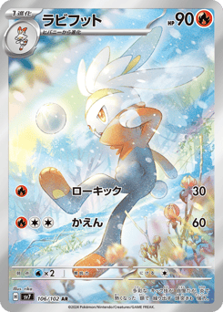 Raboot 106/102 Stellar Miracle