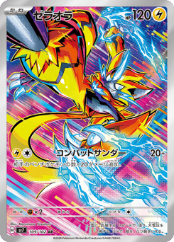 Zeraora 109/102 Stellar Miracle