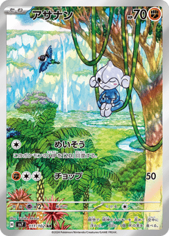 Meditite 111/102 Stellar Miracle