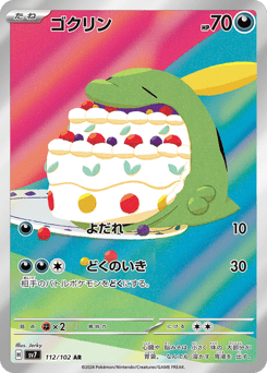 Gulpin 112/102 Stellar Miracle