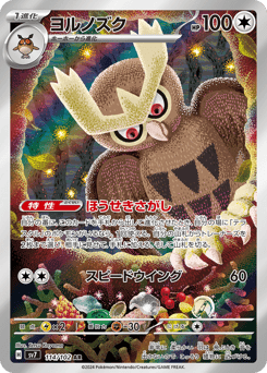 Noctowl 114/102 Stellar Miracle
