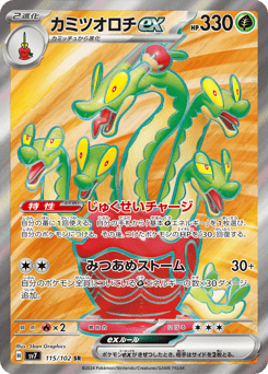 Hydrapple ex 115/102 Stellar Miracle