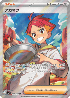 Crispin 123/102 Stellar Miracle