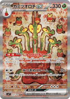 Hydrapple ex 127/102 Stellar Miracle