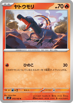 Salandit 013/102 Stellar Miracle