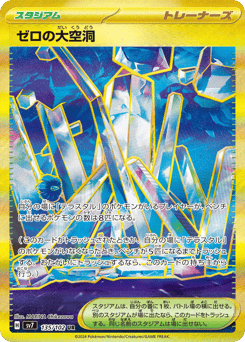 Area Zero Underdepths 135/102 Stellar Miracle