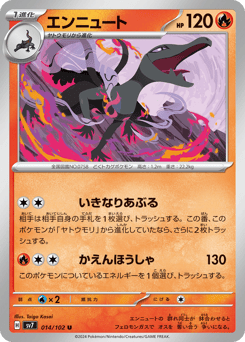 Salazzle 014/102 Stellar Miracle