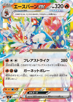 Cinderace ex 018/102 Stellar Miracle