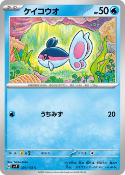 Finneon 020/102 Stellar Miracle