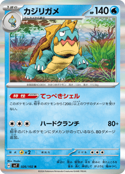 Drednaw 026/102 Stellar Miracle