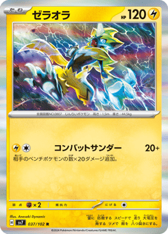 Zeraora 037/102 Stellar Miracle