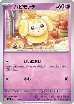 Fidough 045/102 Stellar Miracle