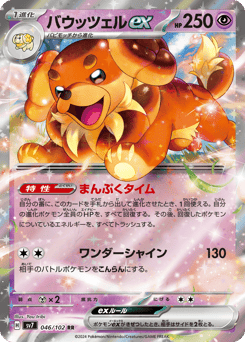 Dachsbun ex 046/102 Stellar Miracle