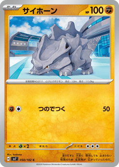 Rhyhorn 050/102 Stellar Miracle
