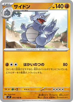 Rhydon 051/102 Stellar Miracle