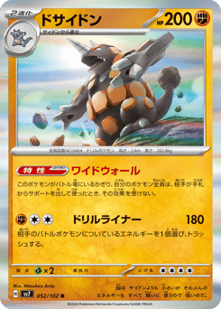 Rhyperior 052/102 Stellar Miracle