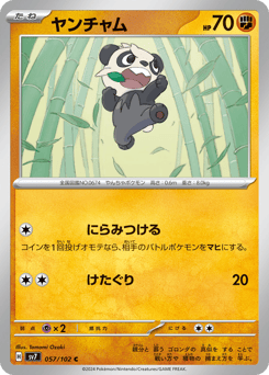 Pancham 057/102 Stellar Miracle
