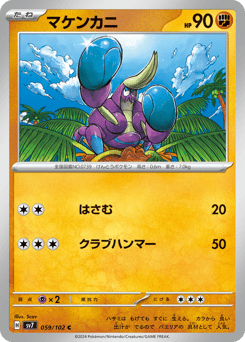 Crabrawler 059/102 Stellar Miracle