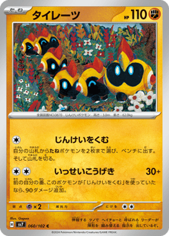 Falinks 060/102 Stellar Miracle
