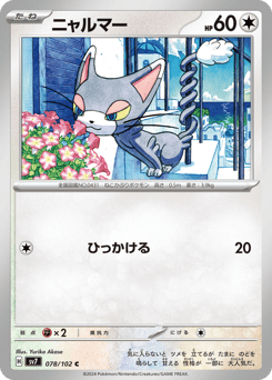 Glameow 078/102 Stellar Miracle