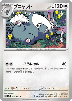 Purugly 079/102 Stellar Miracle