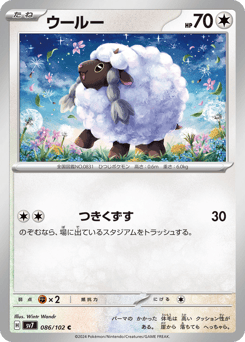 Wooloo 086/102 Stellar Miracle