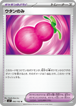 Payapa Berry 092/102 Stellar Miracle