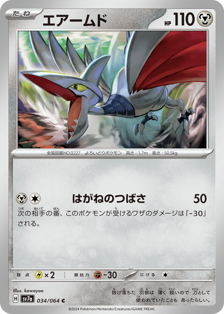 Skarmory 034/064 Paradise Dragona