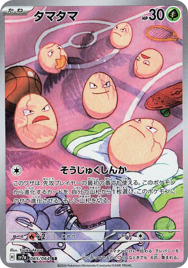 Exeggcute 065/064 Paradise Dragona