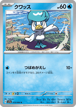 Quaxly 013/064 Paradise Dragona